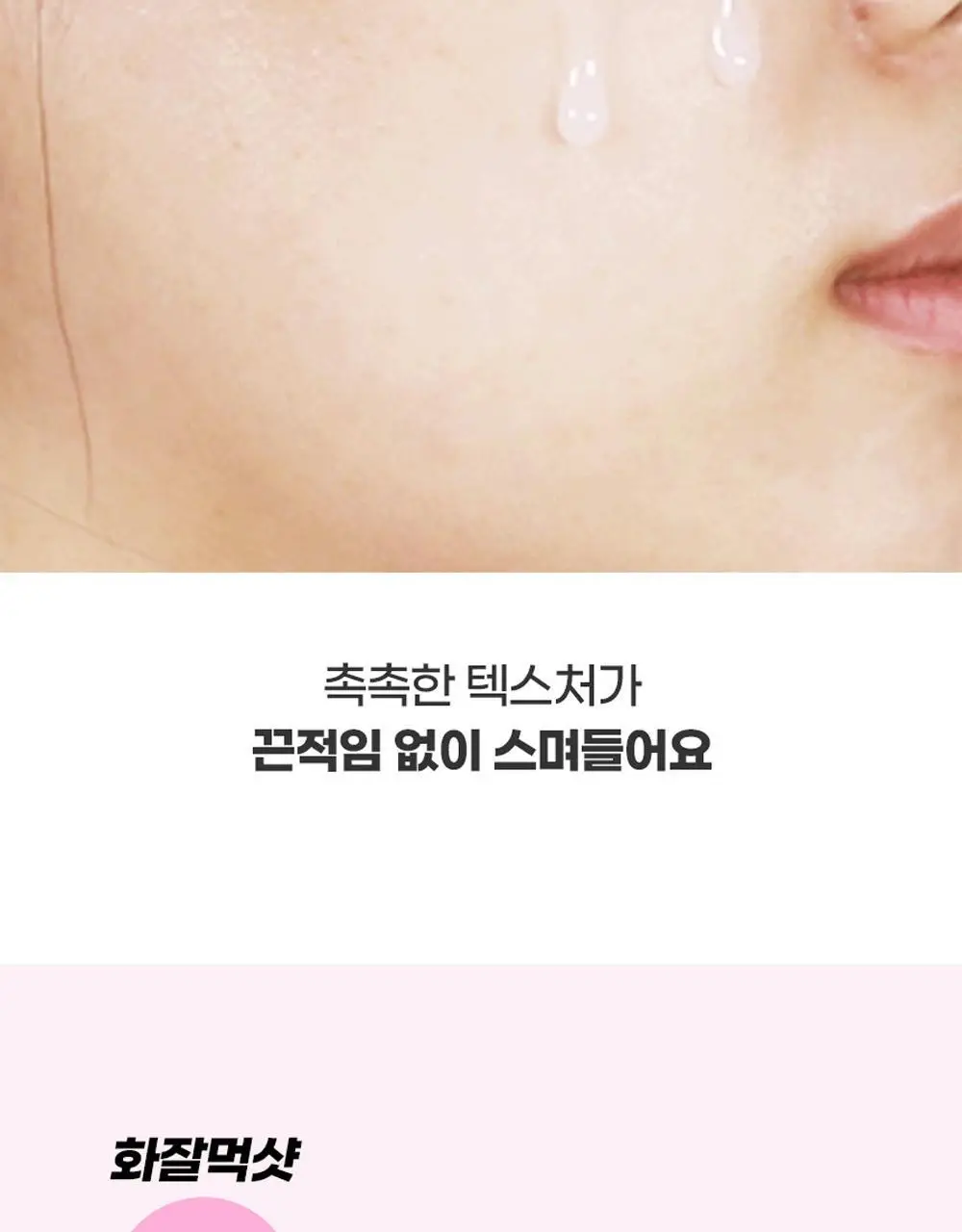 [재구매1위] 앰플엔 세라마이드샷 화잘먹 보습장벽앰플 100ml기획(+10ml) 상세페이지 15